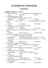 黑龙江省哈尔滨市德强中学校2025-2026学年九年级上学期9月考试英语试题