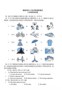 黑龙江省哈尔滨市德强学校2025-2026学年八年级上学期9月月考英语试卷