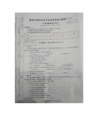 河南省商丘市睢县商丘睢县多乡镇2025-2026学年八年级上学期10月月考英语试题