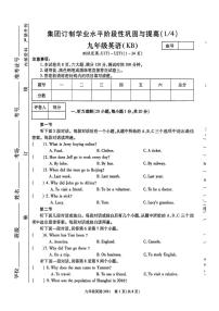 河南省商丘市2025-2026学年九年级上学期第一次月考英语试卷