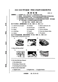 河北唐山路北区2025-2026学年上学期七年级英语10月月考试卷