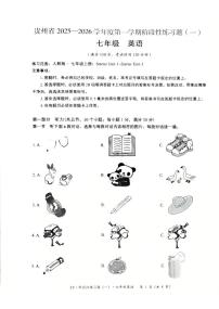 贵州省遵义市红花岗区2025-2026学年七年级上学期10月月考英语试题