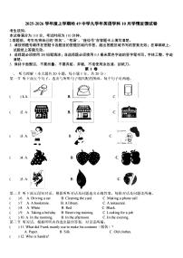 2025年哈尔滨市49中学九年级上学期10月月考英语试题及答案