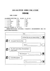 2025-2026学年第一学期八年级10月月考八年级英语试卷含答案