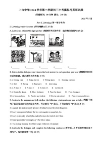 2025年上海市民办上宝中学中考三模英语试题（解析版）-A4