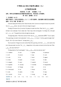 2025年广东省深圳实验学校中学部中考三模英语试卷（解析版）-A4