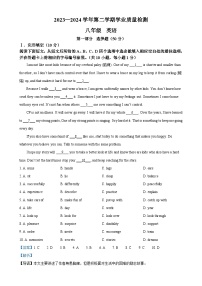 广东省深圳市罗湖区2023-2024学年八年级下学期期末考试英语试题（解析版）-A4