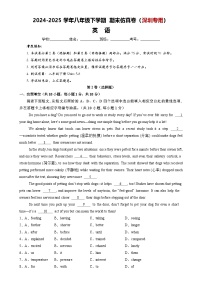 期末考试仿真卷（深圳专用）-2024-2025学年八年级英语下学期 热门题材 仿真模拟 期末满分冲刺（沪教牛津版）（解析版）-A4