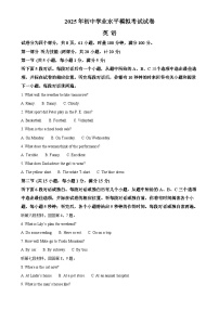 2025年湖南省湘潭市中考一模英语试题（解析版）-A4