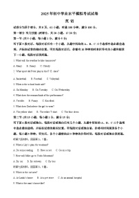 2025年湖南省湘潭市中考一模英语试题（原卷版）-A4