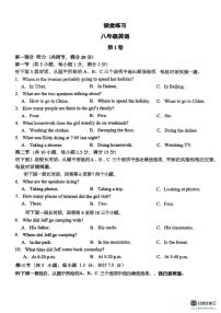 浙江省杭州市西湖区杭州市公益中学2025-2026学年八年级上学期10月月考英语试题