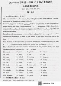 山东省枣庄市山亭区2025-2026学年八年级上学期10月月考英语试题