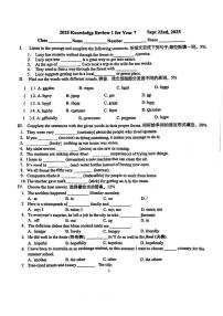 上海市世界外国语学校2025-2026学年七年级上学期英语9月月考试卷