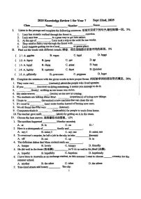 上海市世界外国语学校2025-2026学年七年级上学期英语9月月考试卷