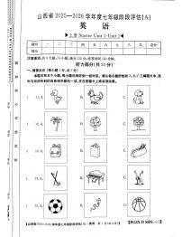 山西省朔州市朔州市部分学校2025-2026学年七年级上学期10月月考英语试题
