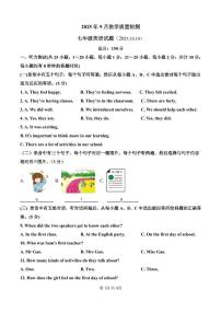 山东省乐陵市孔镇镇张桥中学2025-2026学年七年级上学期第一次月考英语试题