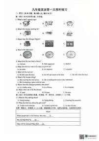 江苏省镇江市句容市崇明中学2025-2026学年九年级上学期第一次月考英语试卷