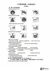 江苏省镇江市句容市崇明中学2025-2026学年八年级上学期第一次月考英语试卷