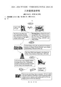 辽宁省鞍山市第二中学2025-2026学年八年级上学期10月月考英语试卷