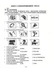 江苏省溧阳市实验初级中学2025-2026学年上学期七年级英语10月月考试题