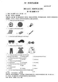 江苏省无锡市江阴市江阴初级中学2025-2026学年七年级上学期10月月考英语试题