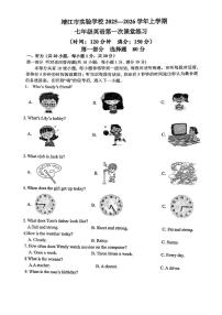 江苏省泰州市靖江市实验学校2025-2026学年七年级上学期第一次月考英语试卷