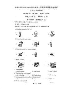 江苏省泰州市靖江市靖城中学2025-2026学年上学期七年级英语第一次月考试卷
