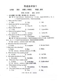 河南省实验中学2025-2026学年七年级上学期第一次月考英语试题
