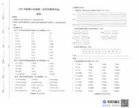 河南省驻马店市上蔡县2025-2026学年七年级上学期10月月考英语试题