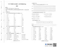 河南省驻马店市上蔡县2025-2026学年七年级上学期10月月考英语试题