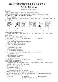 广西南宁市青秀区凤岭北路中学2025-2026学年八年级上学期10月月考英语试卷