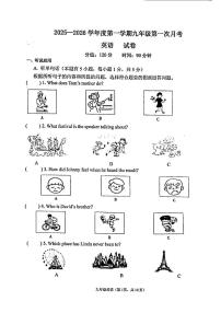 广东省汕头市潮阳区金培学校2025-2026学年上学期九年级第一次月考英语科试卷