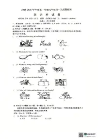 广东省惠州市惠阳区第八中学（惠州市惠阳区第八中学附属小学）2025-2026学年九年级上学期10月月考英语试题