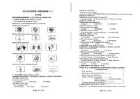 广东省广东实验中学附属江门学校2025-2026学年九年级上学期第一次月考英语试题