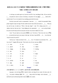 专题02 完形填空20-篇（期末必刷）-七年级英语下期期末高频易错考点专练（仁爱版）(带参考答案详解） -