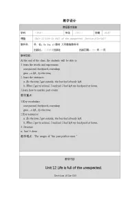 人教版（2024）九年级全册Unit 12 Life is full of the unexpected. Section A教案设计