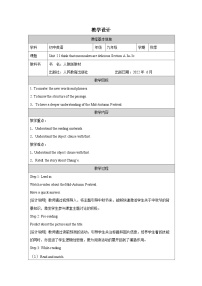 人教版（2024）九年级全册Unit 2 I think that mooncakes are delicious! Section A教学设计