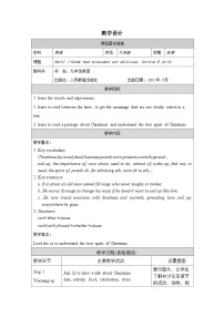初中英语人教版（2024）九年级全册Unit 2 I think that mooncakes are delicious! Section B教学设计