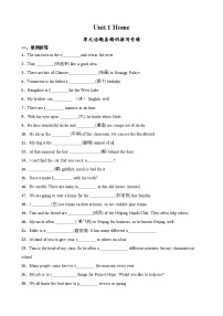 初中英语牛津译林版（2024）七年级下册（2024）Unit 1 Home优秀综合训练题