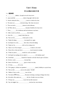 牛津译林版（2024）七年级下册（2024）Unit 1 Home精品精练