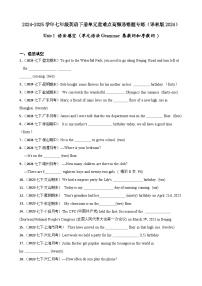 牛津译林版（2024）七年级下册（2024）Unit 1 Home优秀同步达标检测题