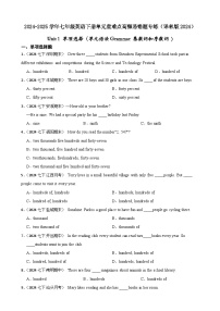 牛津译林版（2024）七年级下册（2024）Module 1 My country & my peopleUnit 1 Home精品精练