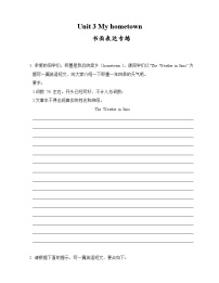 初中英语Unit 3 My hometown精品同步练习题