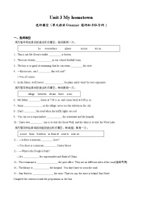牛津译林版（2024）七年级下册（2024）Unit 3 My hometown精品当堂检测题