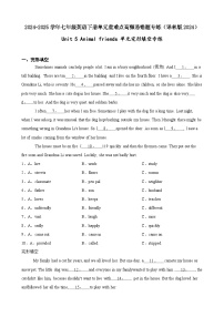 牛津译林版（2024）七年级下册（2024）Unit 5 Animal friends精品综合训练题