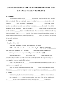 初中英语牛津译林版（2024）七年级下册（2024）Unit 5 Animal friends精品课后复习题