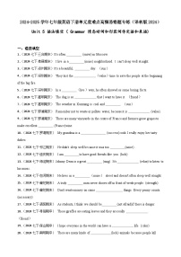 英语七年级下册（2024）Unit 5 Animal friends精品当堂检测题