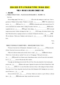 专题10 期末复习之短文填空【真题】30篇【答案+解析】—2024-2025学年七年级英语下学