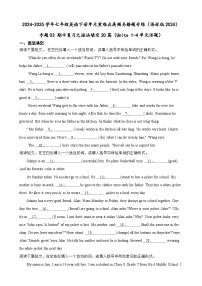 专题03 期中复习之语法填空20篇 练习（答案+解析）（Units 1-4单元话题）--七年级英语下册单元重难点高频易错题专