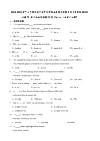 专题08 期中复习之单元语法选择题50道 练习（答案+解析）（Units 1-4单元话题）--七年级英语下册单元重难点高频易错题专